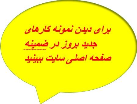 گچبری سقف پذیرایی